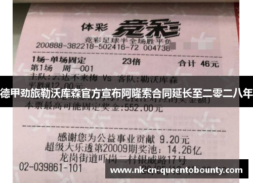 德甲劲旅勒沃库森官方宣布阿隆索合同延长至二零二八年 德甲劲旅勒沃库森官方宣布阿隆索合同延长至二零二八年